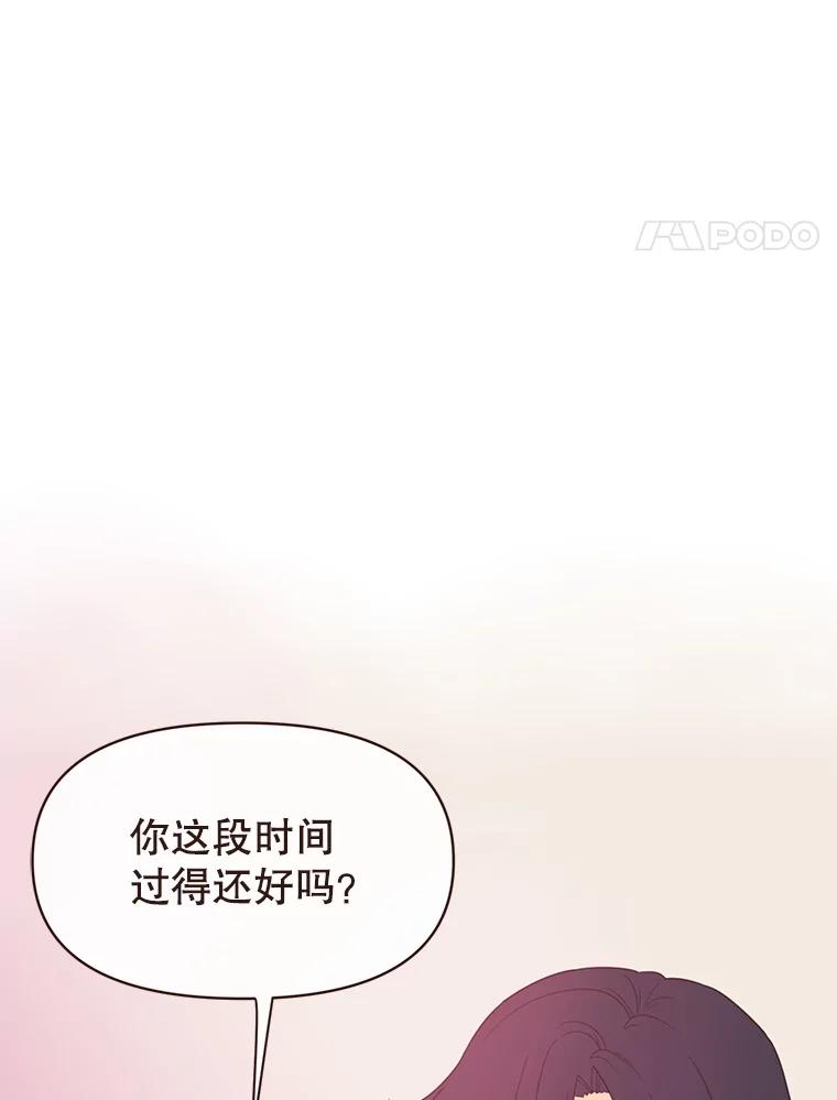 《财阀访谈》9.这一刻我已经等很久了！ 第77页