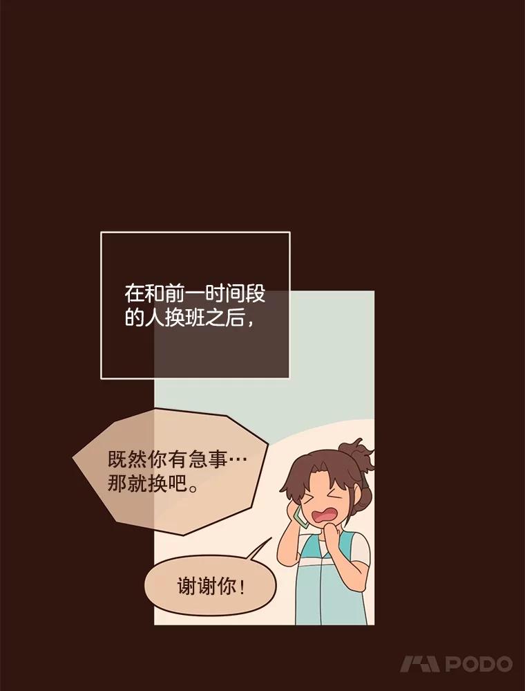 《财阀访谈》9.这一刻我已经等很久了！ 第86页