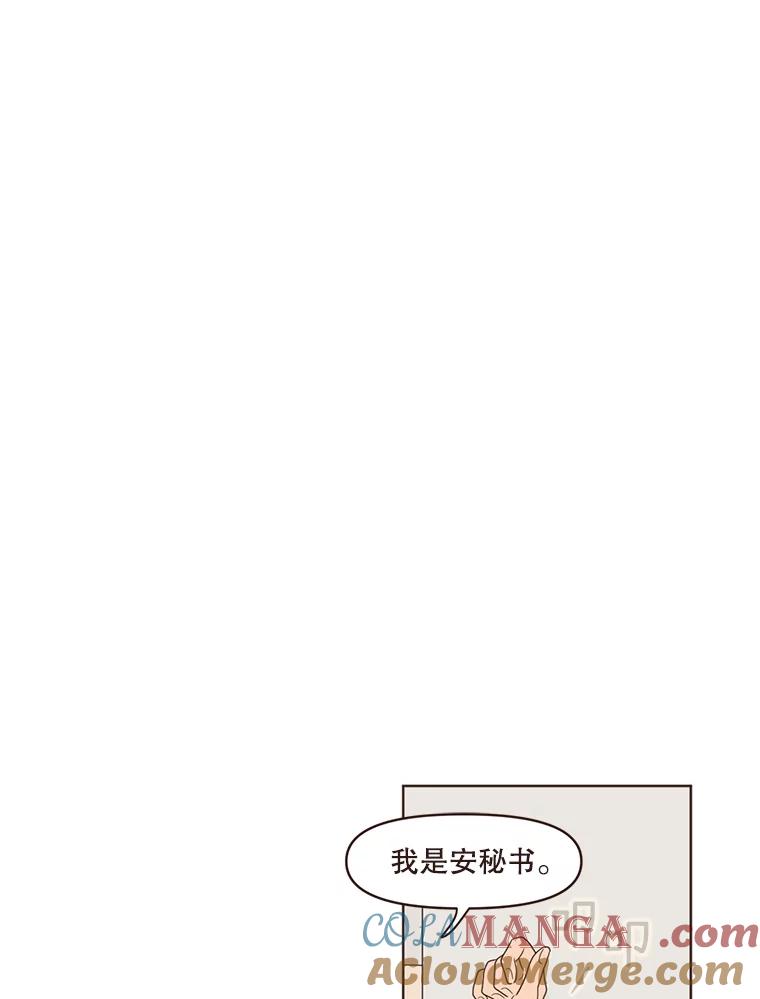 《财阀访谈》9.这一刻我已经等很久了！ 第19页