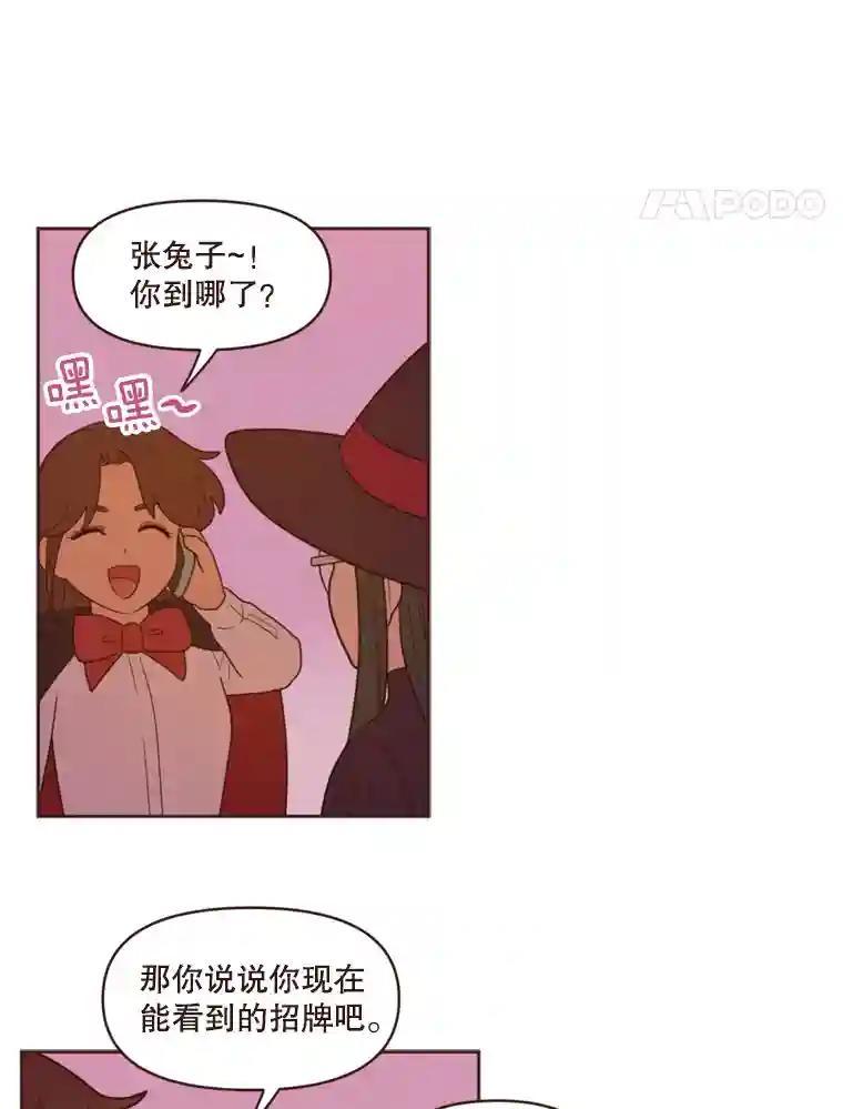 《财阀访谈》104.唐湖区万圣节夜间派对 第18页