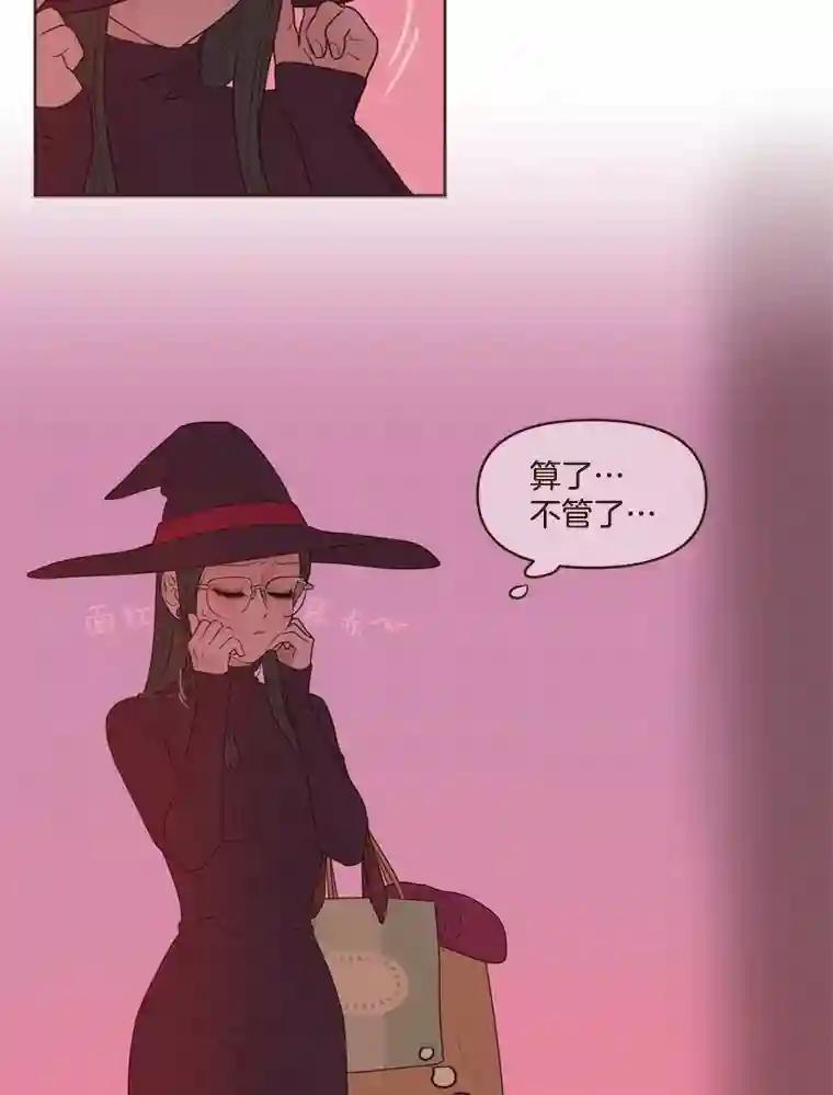 《财阀访谈》104.唐湖区万圣节夜间派对 第3页
