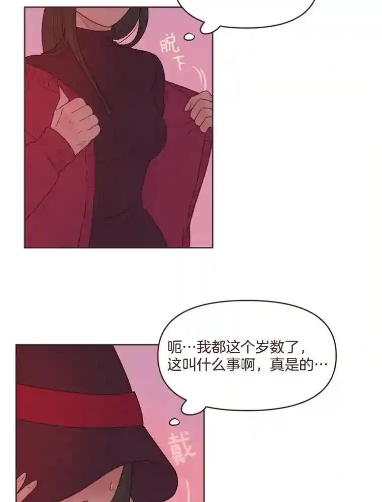 《财阀访谈》104.唐湖区万圣节夜间派对 第2页