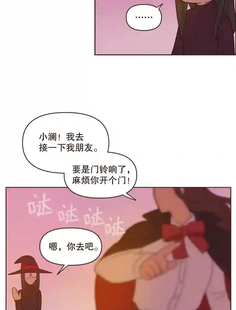 《财阀访谈》104.唐湖区万圣节夜间派对 第20页