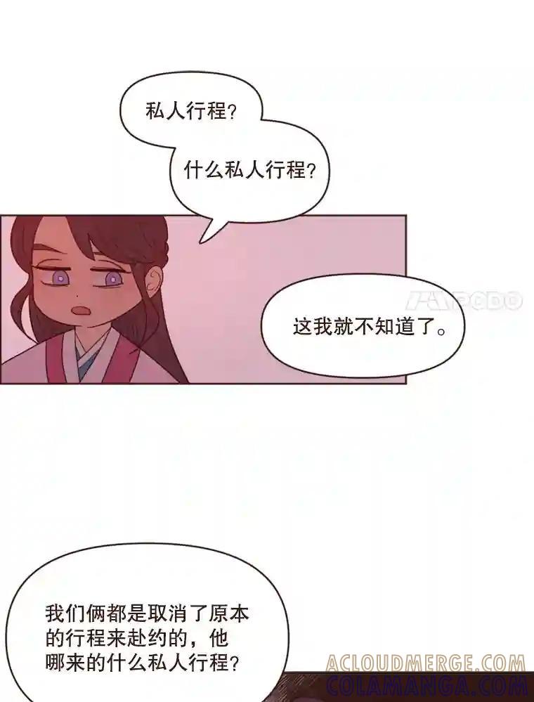 《财阀访谈》104.唐湖区万圣节夜间派对 第34页
