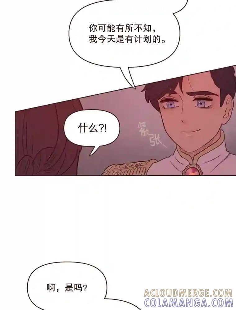 《财阀访谈》104.唐湖区万圣节夜间派对 第46页