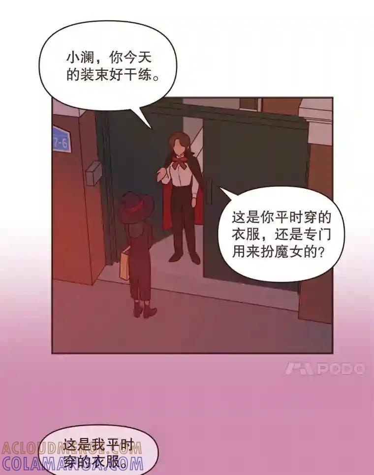 《财阀访谈》104.唐湖区万圣节夜间派对 第10页