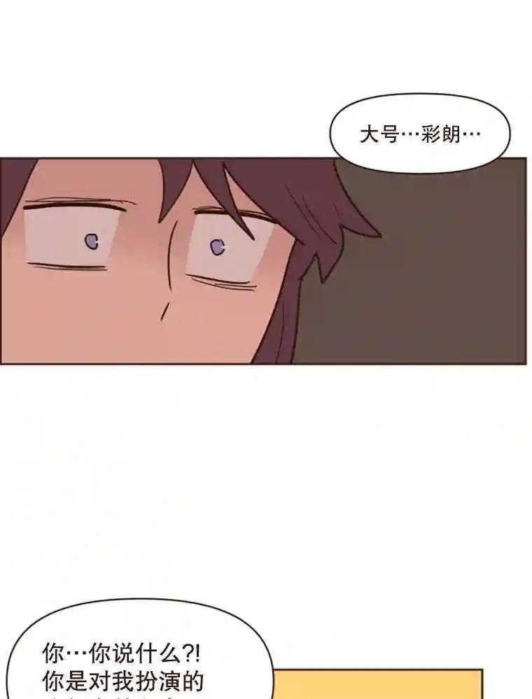 《财阀访谈》104.唐湖区万圣节夜间派对 第30页