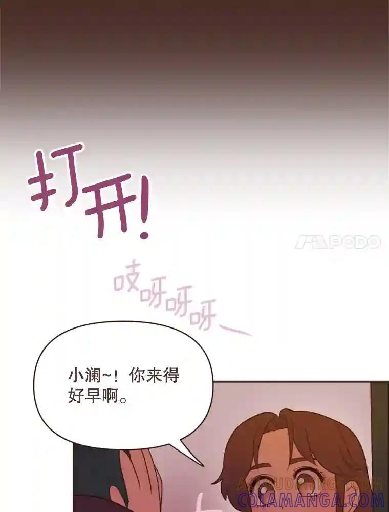 《财阀访谈》104.唐湖区万圣节夜间派对 第7页