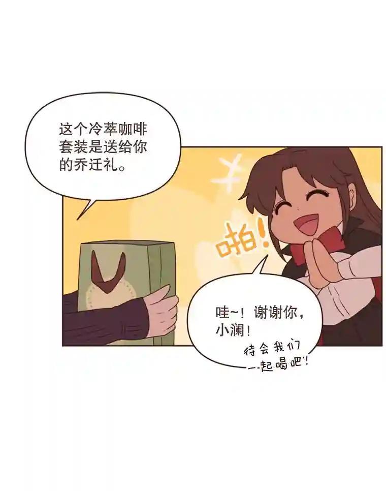 《财阀访谈》104.唐湖区万圣节夜间派对 第9页
