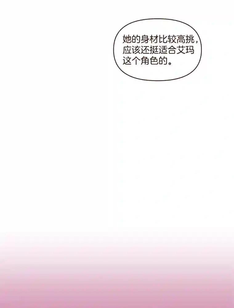 《财阀访谈》104.唐湖区万圣节夜间派对 第26页