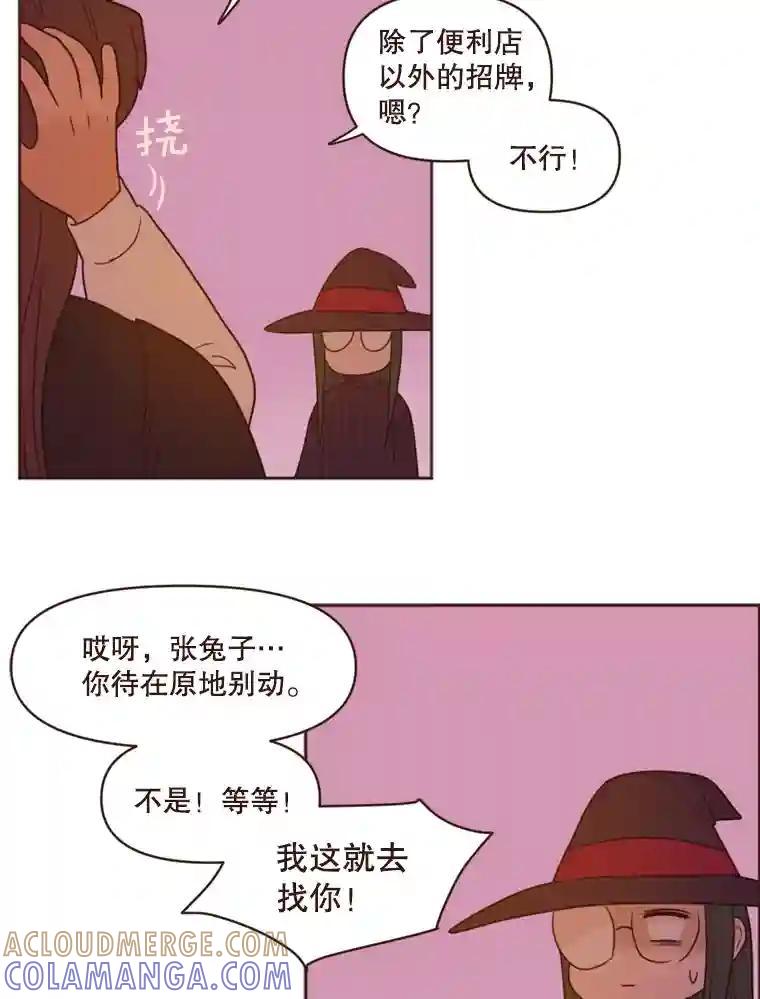 《财阀访谈》104.唐湖区万圣节夜间派对 第19页