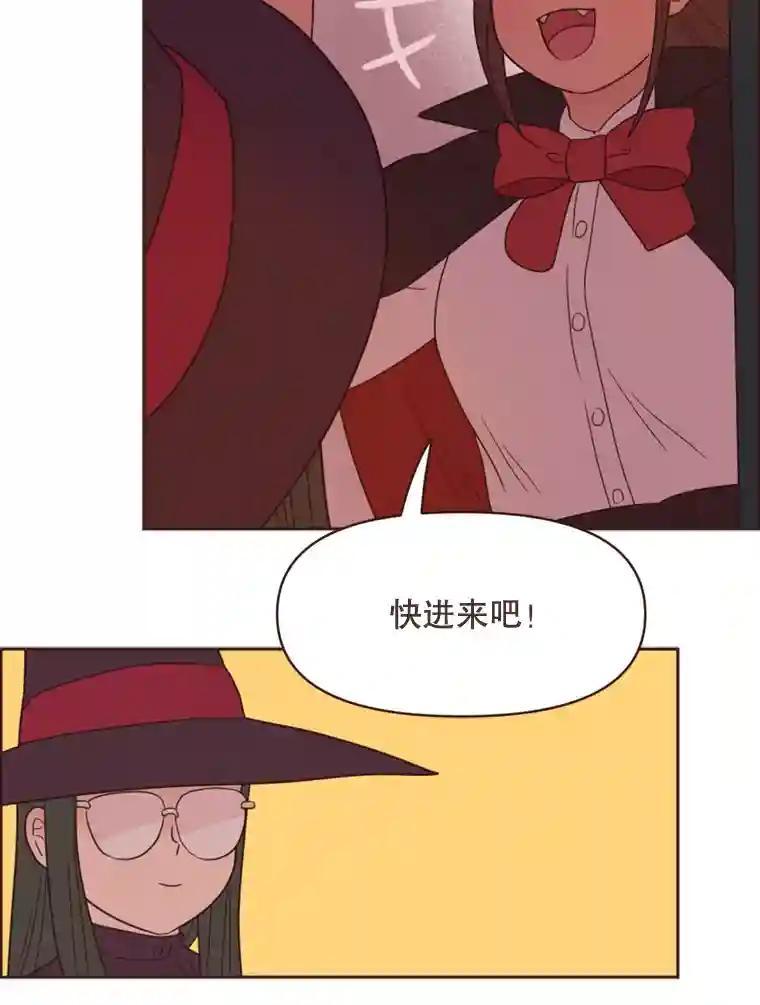 《财阀访谈》104.唐湖区万圣节夜间派对 第8页