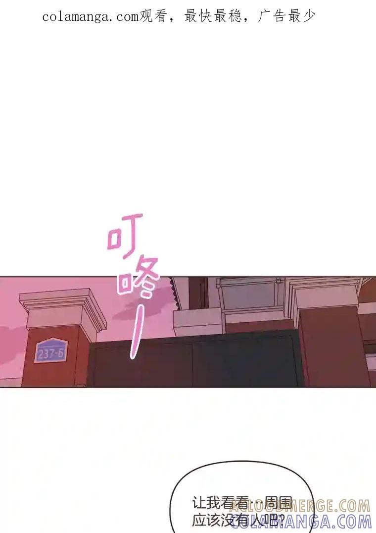 《财阀访谈》104.唐湖区万圣节夜间派对 第1页