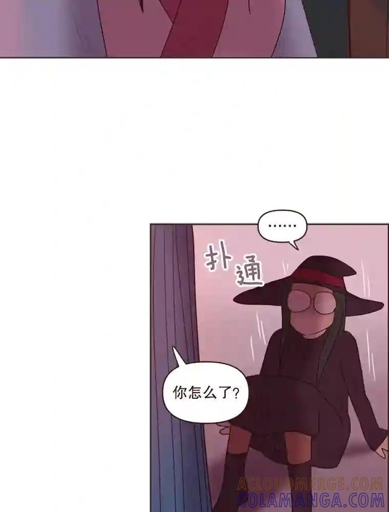 《财阀访谈》104.唐湖区万圣节夜间派对 第28页