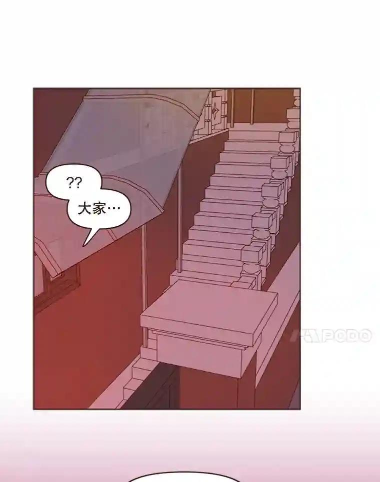 《财阀访谈》104.唐湖区万圣节夜间派对 第50页
