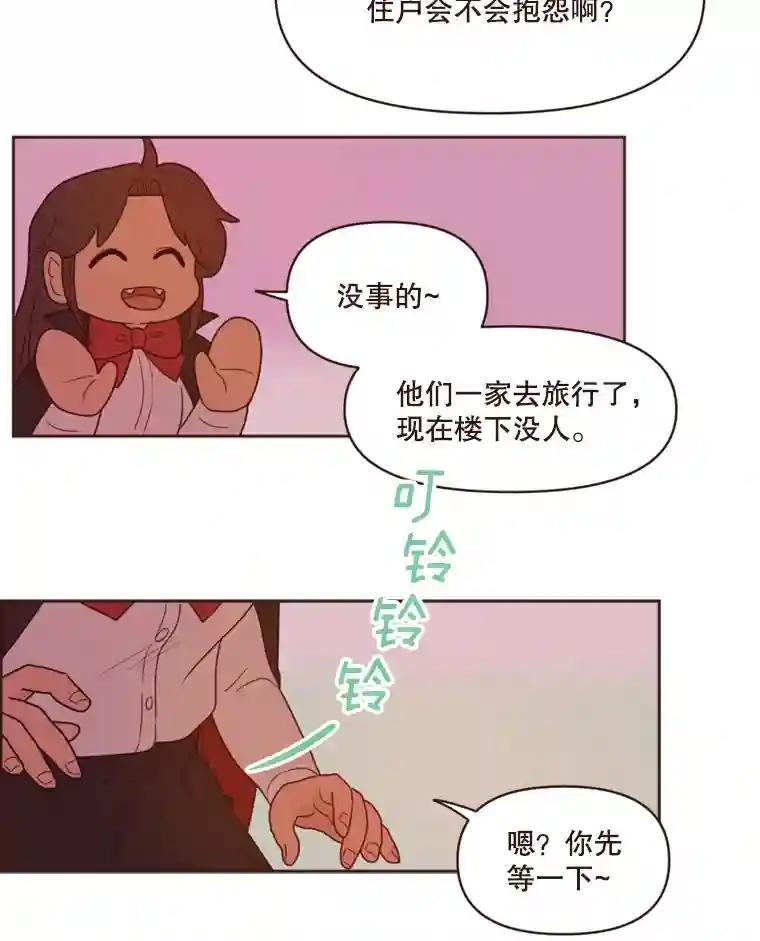 《财阀访谈》104.唐湖区万圣节夜间派对 第17页