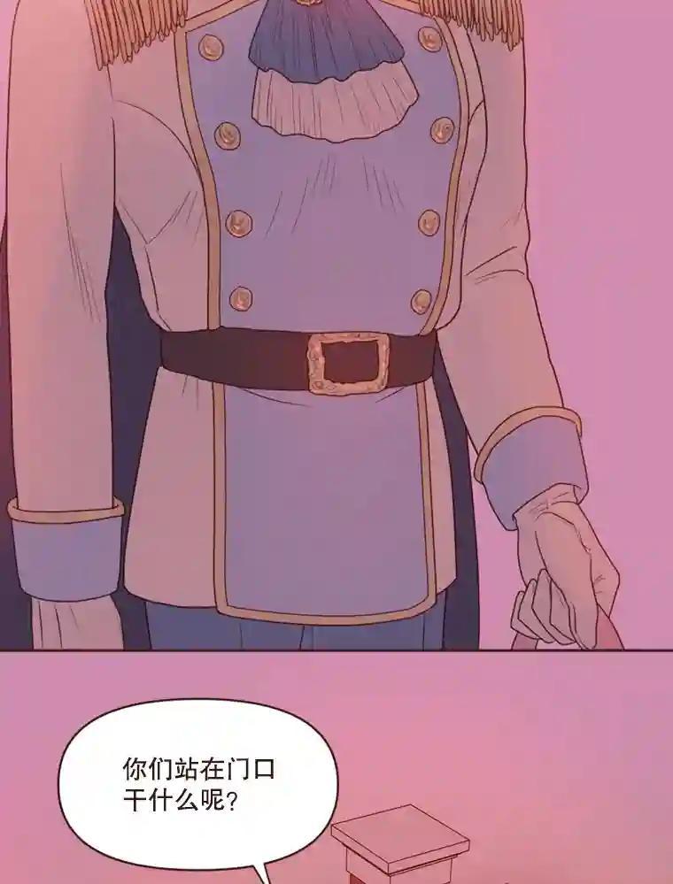 《财阀访谈》104.唐湖区万圣节夜间派对 第38页