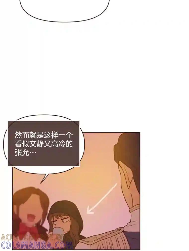 《财阀访谈》105.你让我的人生完整了 第25页