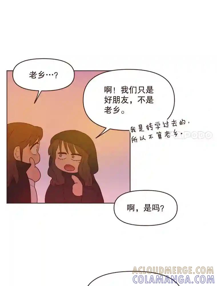 《财阀访谈》105.你让我的人生完整了 第7页