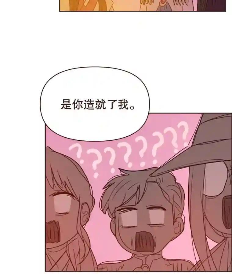 《财阀访谈》105.你让我的人生完整了 第51页