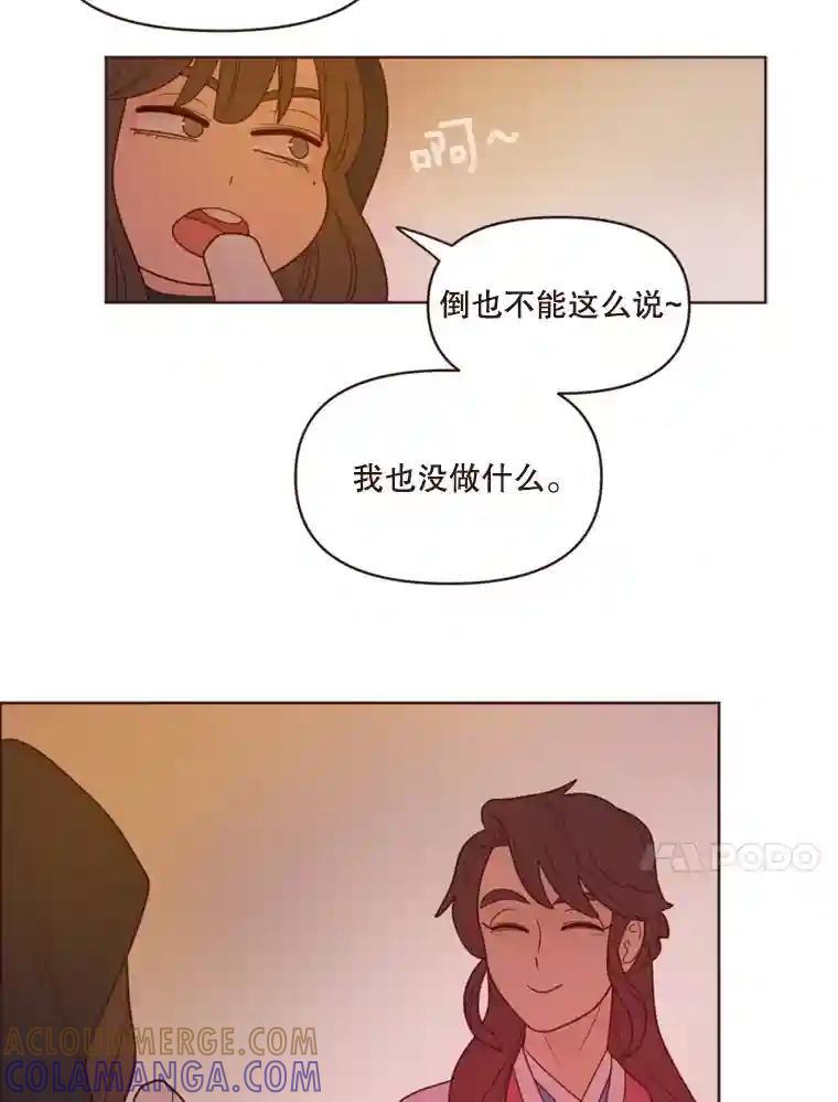 《财阀访谈》105.你让我的人生完整了 第37页