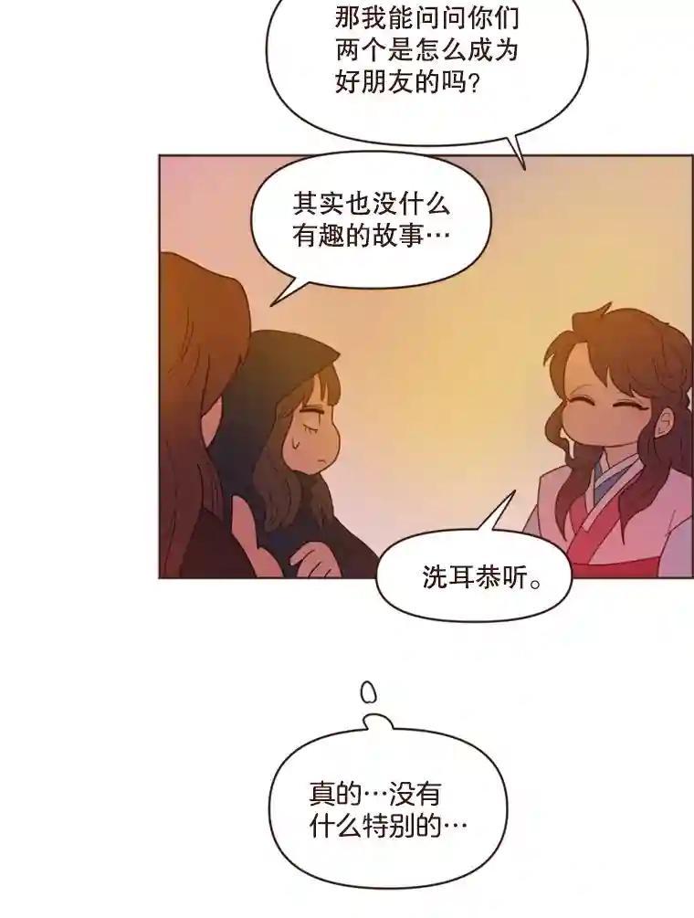 《财阀访谈》105.你让我的人生完整了 第8页