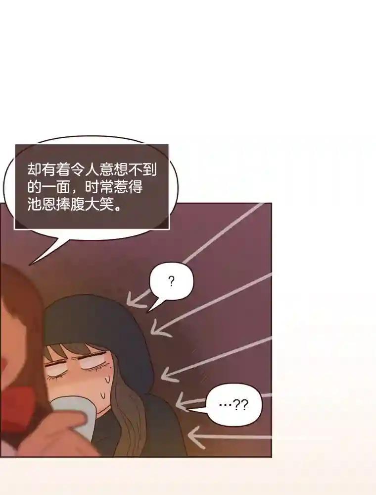 《财阀访谈》105.你让我的人生完整了 第26页
