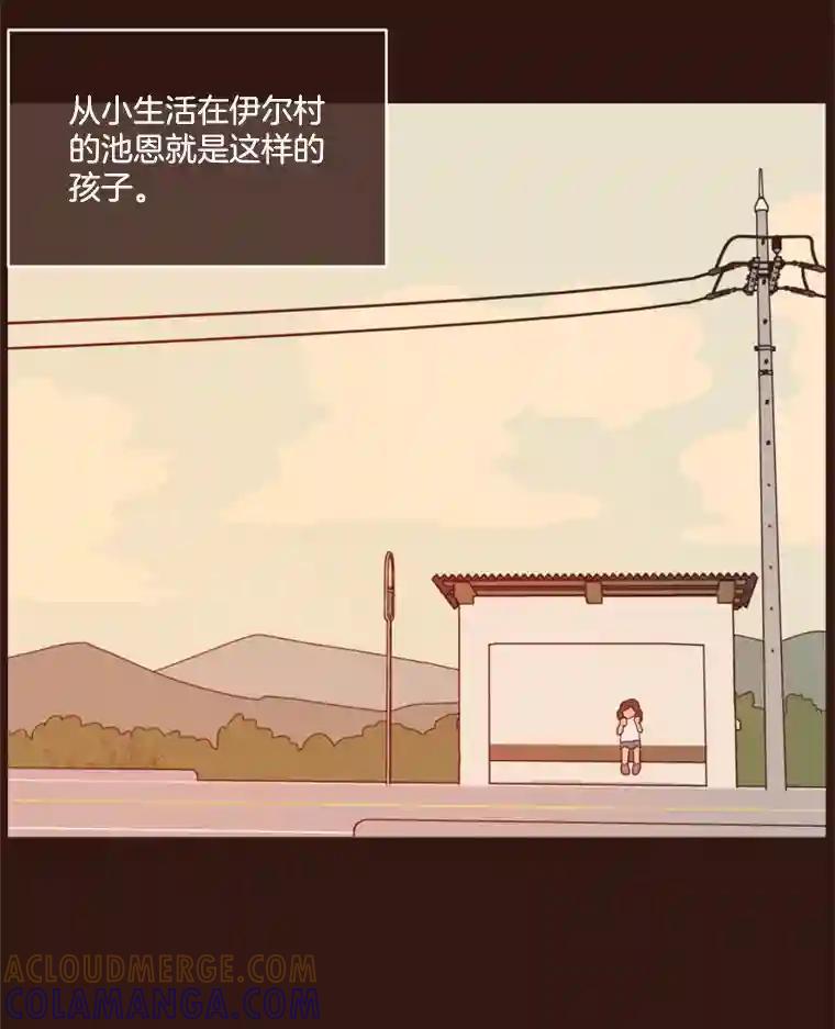 《财阀访谈》105.你让我的人生完整了 第13页
