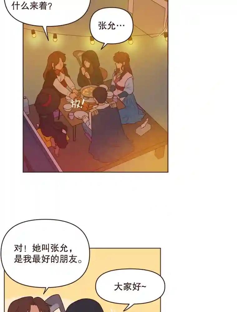 《财阀访谈》105.你让我的人生完整了 第2页