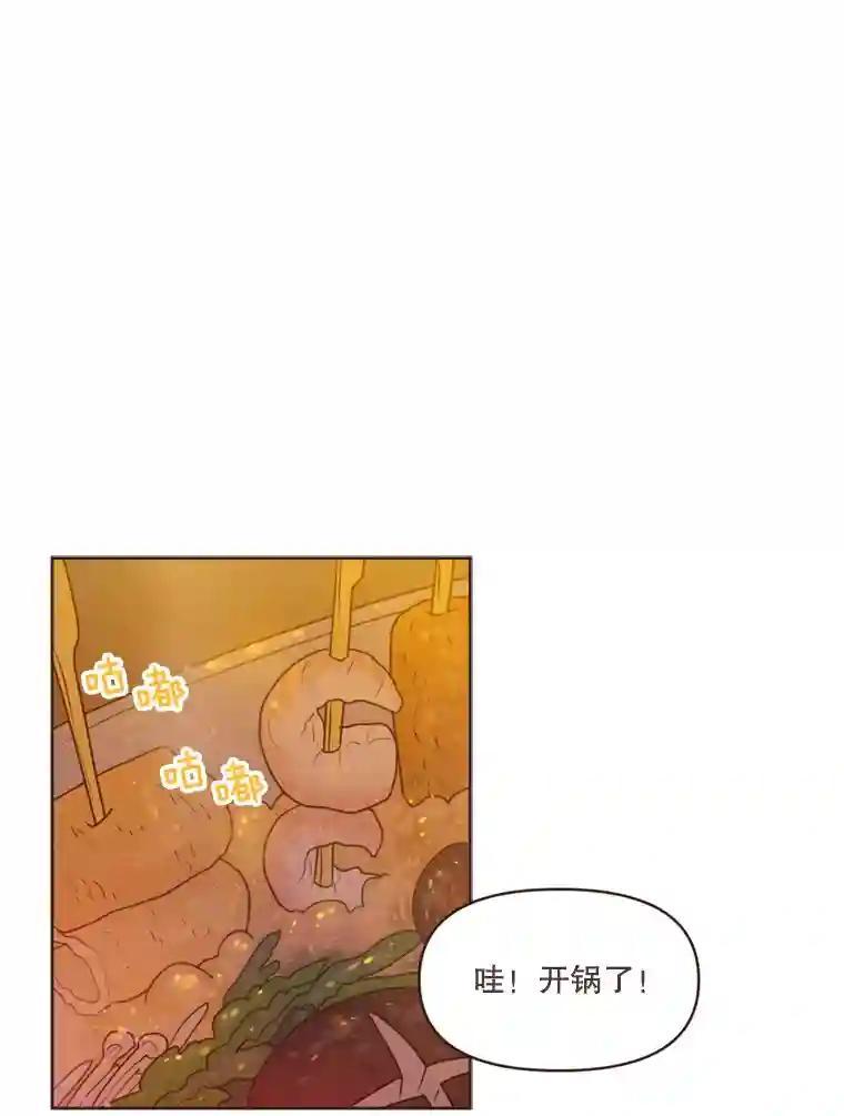 《财阀访谈》105.你让我的人生完整了 第33页