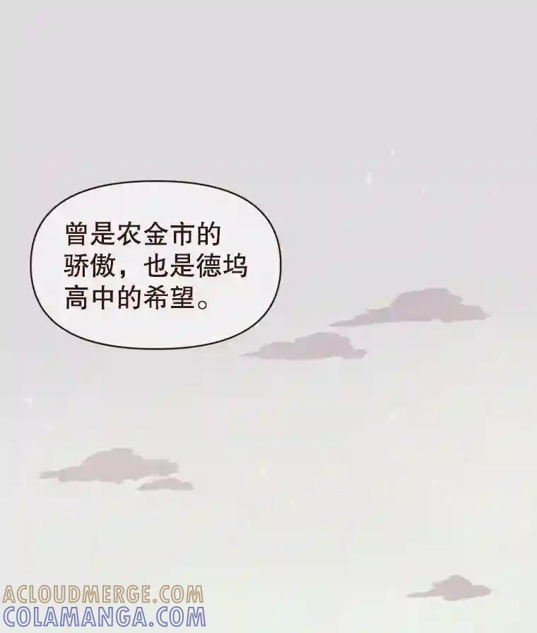 《财阀访谈》105.你让我的人生完整了 第55页