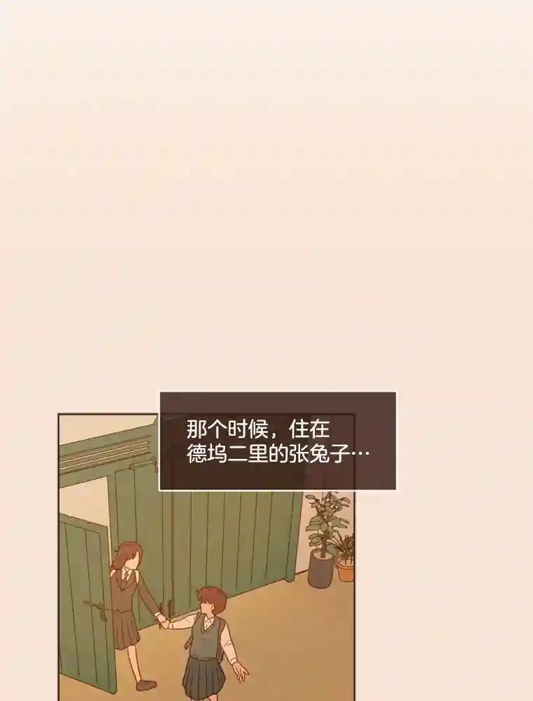 《财阀访谈》105.你让我的人生完整了 第27页