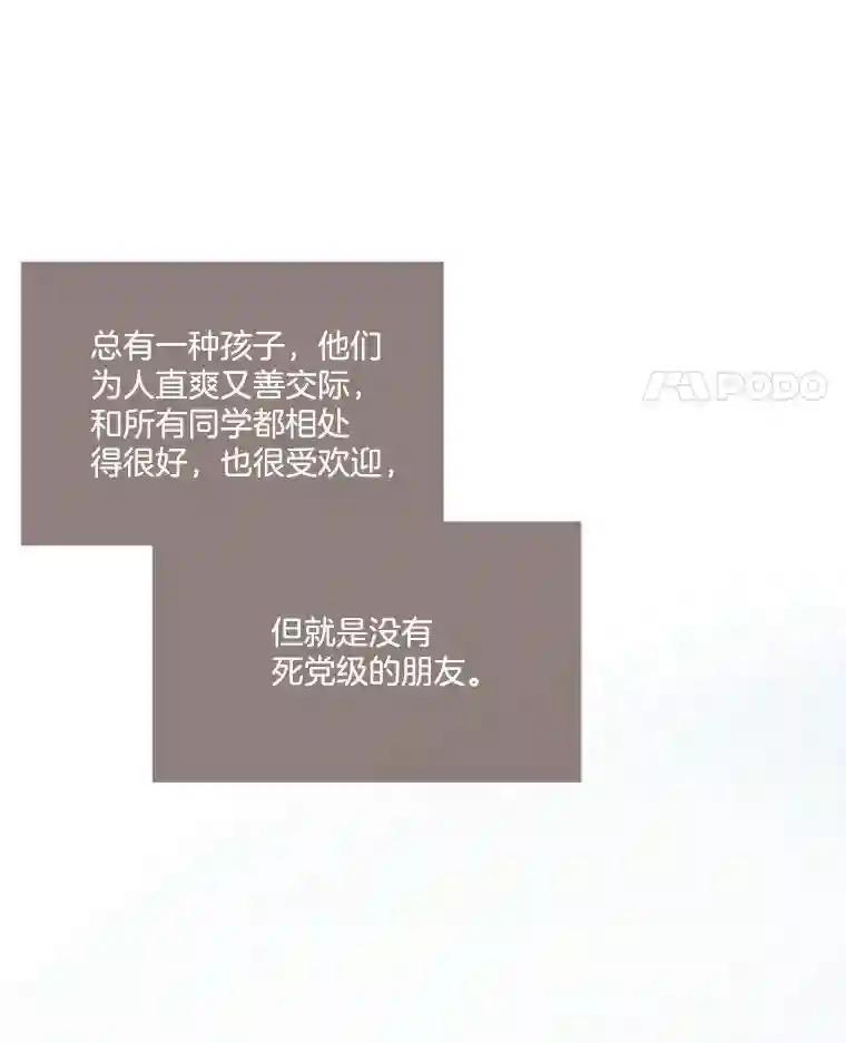 《财阀访谈》105.你让我的人生完整了 第11页