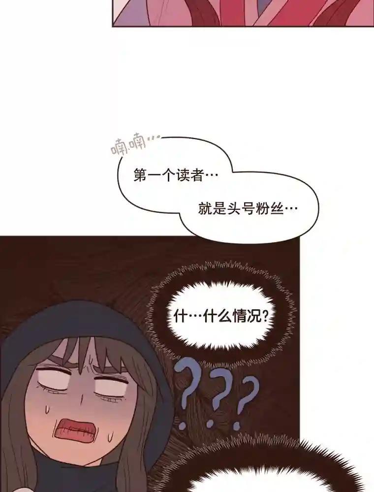 《财阀访谈》105.你让我的人生完整了 第39页
