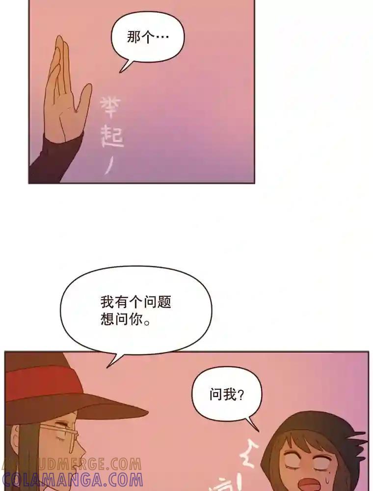 《财阀访谈》105.你让我的人生完整了 第43页
