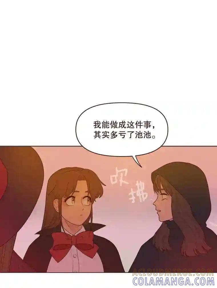 《财阀访谈》105.你让我的人生完整了 第49页