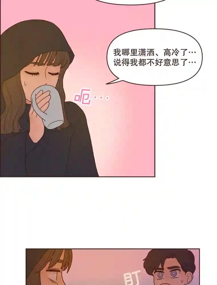 《财阀访谈》105.你让我的人生完整了 第23页