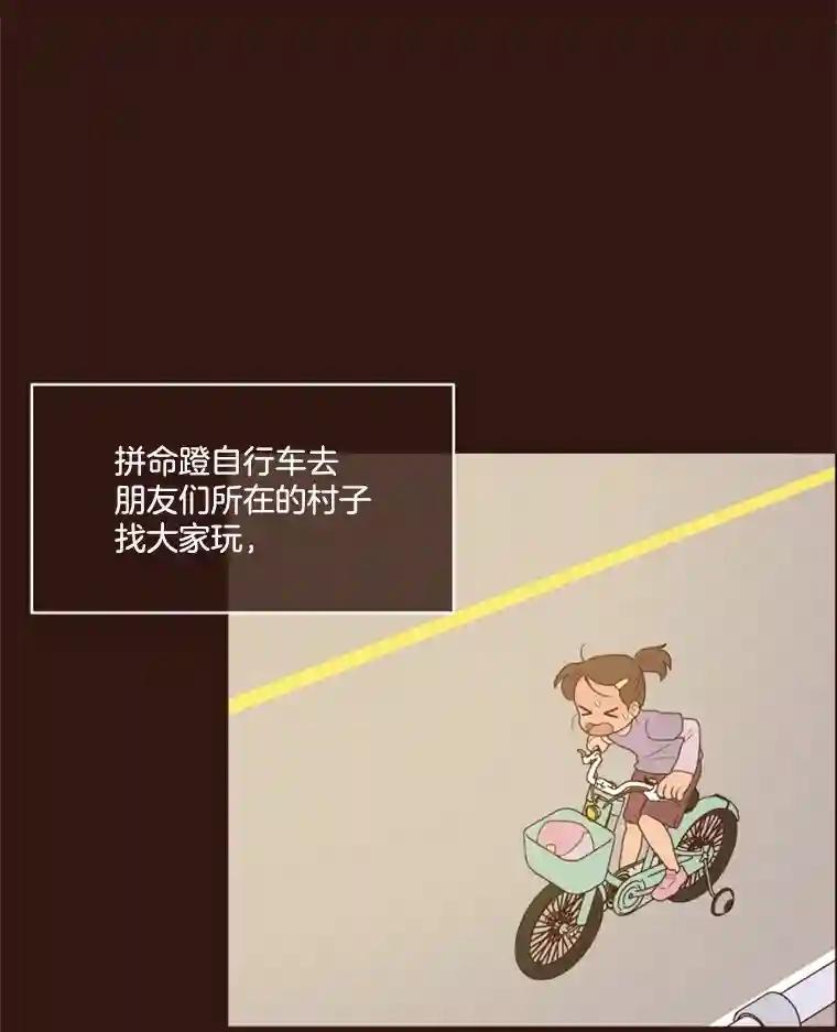 《财阀访谈》105.你让我的人生完整了 第15页