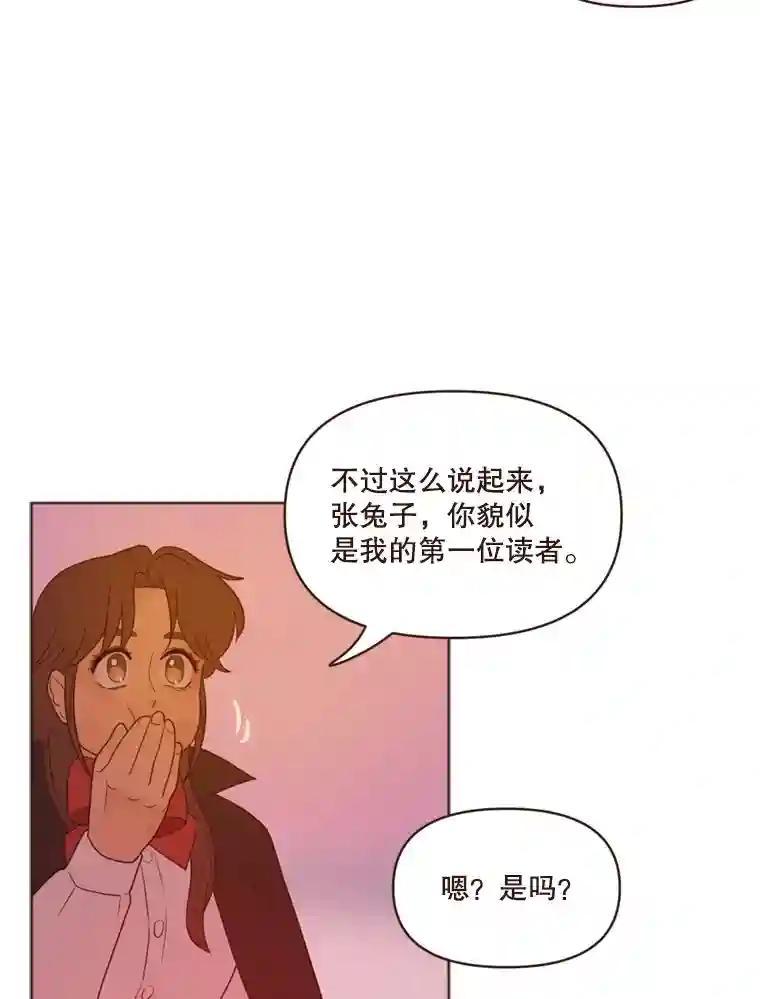 《财阀访谈》105.你让我的人生完整了 第35页
