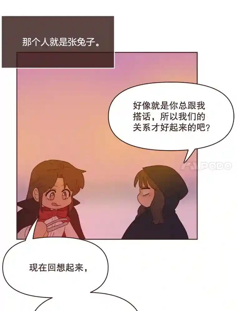 《财阀访谈》105.你让我的人生完整了 第21页