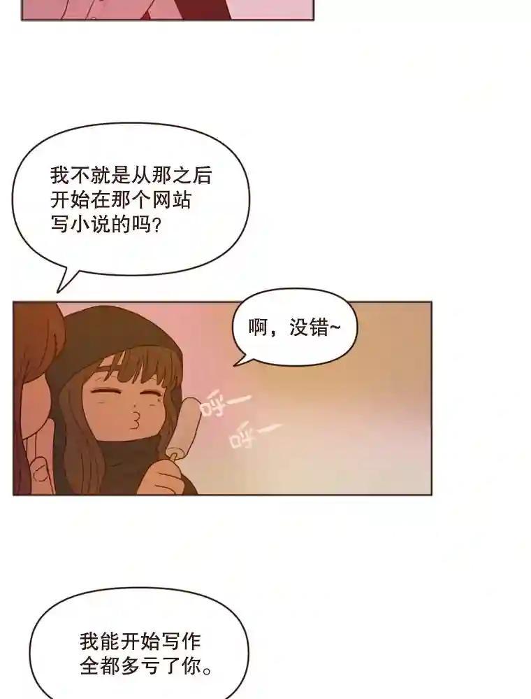 《财阀访谈》105.你让我的人生完整了 第36页