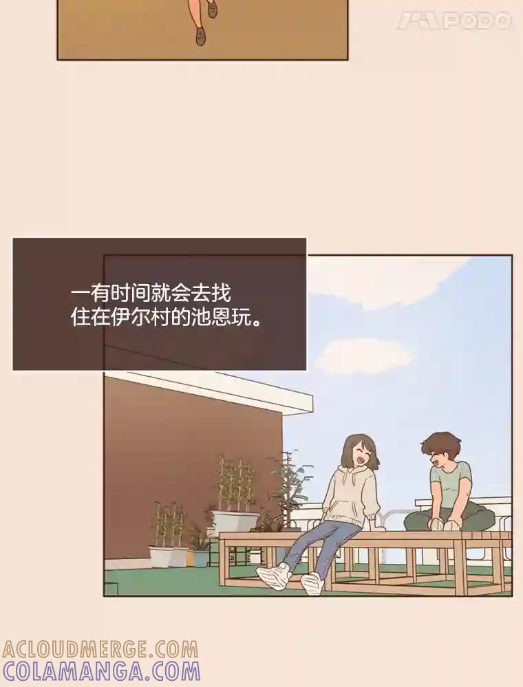 《财阀访谈》105.你让我的人生完整了 第28页