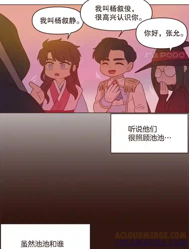 《财阀访谈》105.你让我的人生完整了 第4页