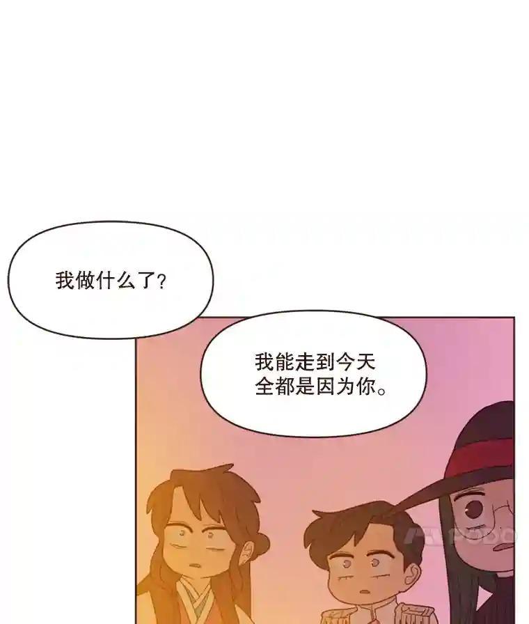 《财阀访谈》105.你让我的人生完整了 第50页