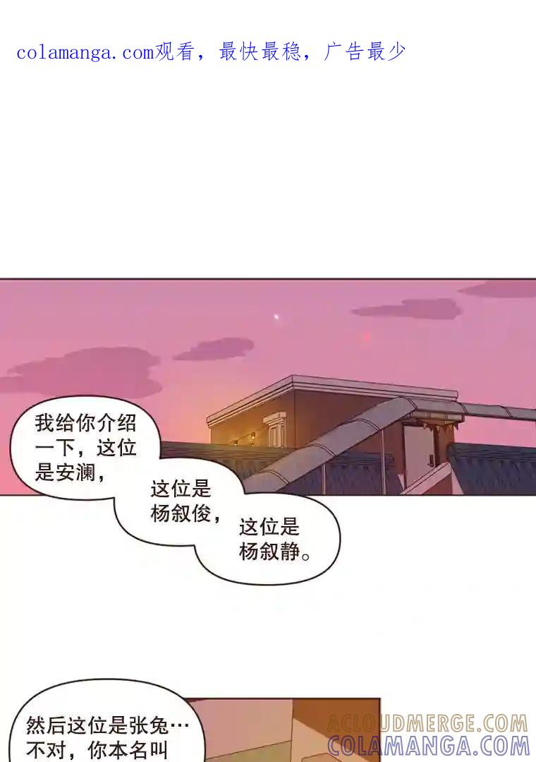 《财阀访谈》105.你让我的人生完整了 第1页