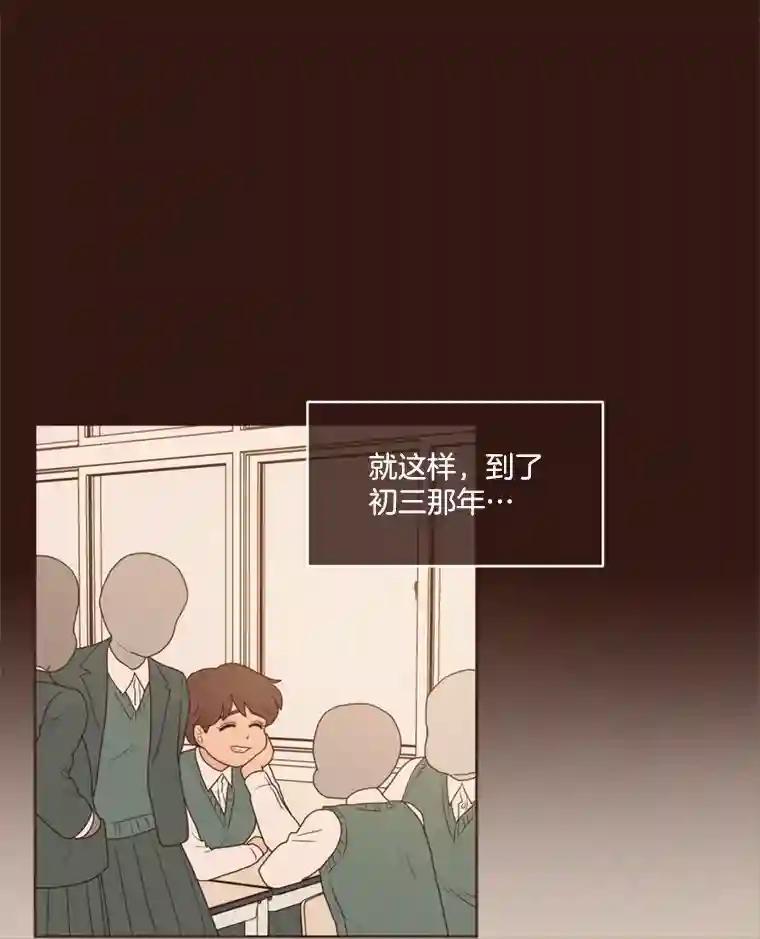 《财阀访谈》105.你让我的人生完整了 第17页