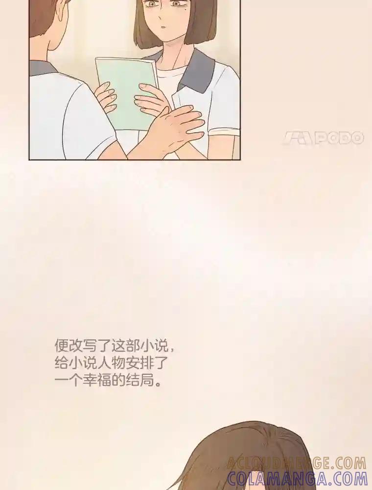 《财阀访谈》105.你让我的人生完整了 第31页