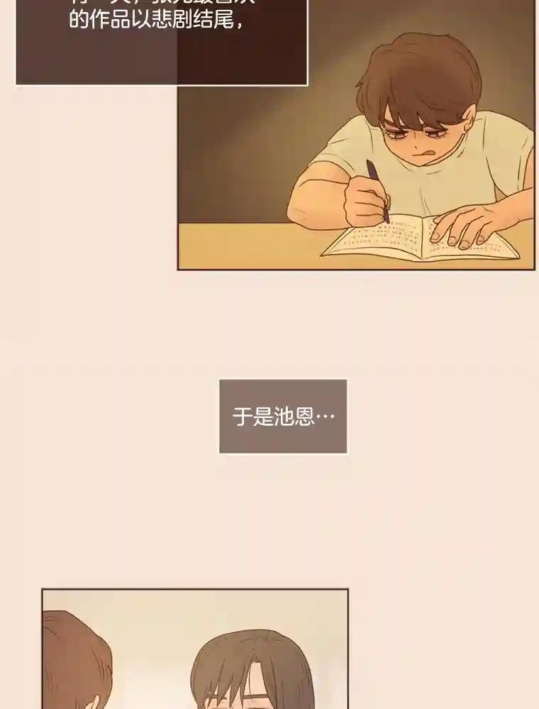 《财阀访谈》105.你让我的人生完整了 第30页