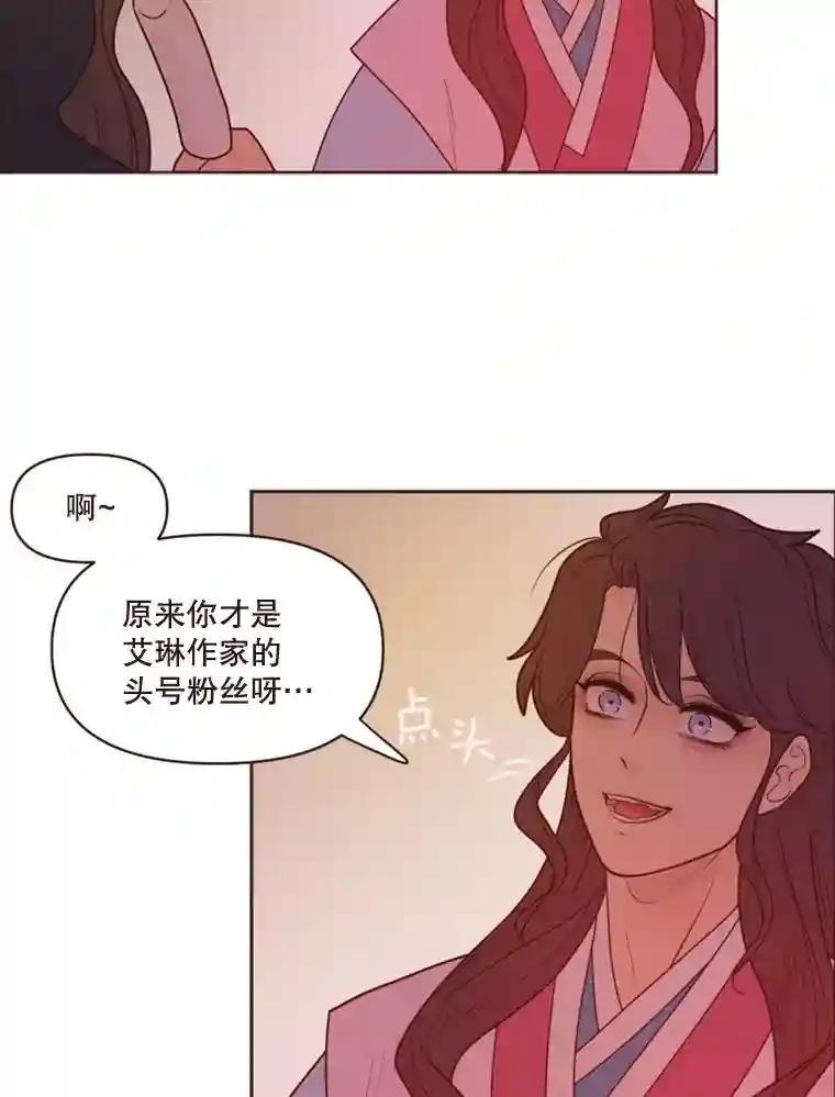 《财阀访谈》105.你让我的人生完整了 第38页