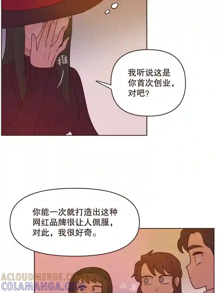 《财阀访谈》105.你让我的人生完整了 第46页